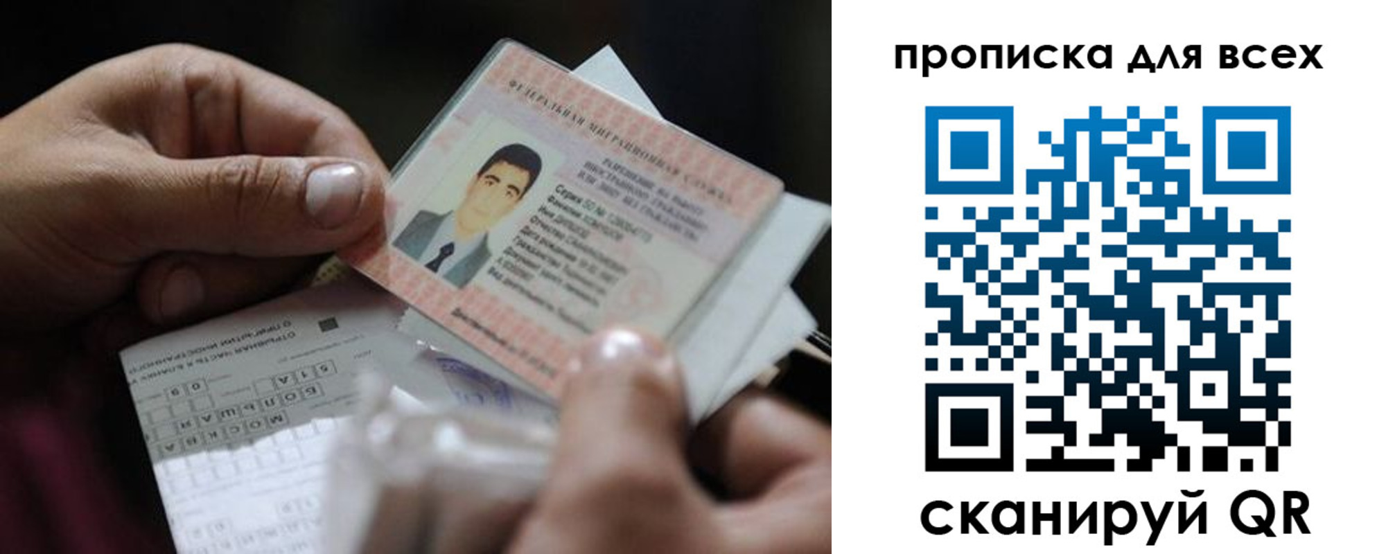 прописка 2025 в Бугульме