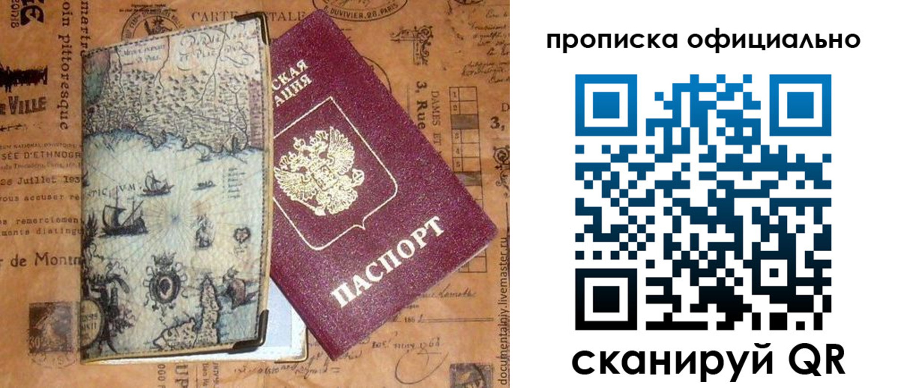 временная регистрация собственник в Бугульме